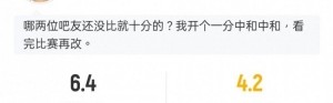 被限制！居勒尔本场数据：0射门0过人成功&amp;15次丢失球权，评分6.4