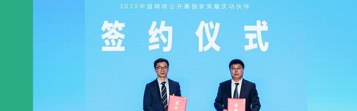 华体会hth登录-体验全面升级！国窖1573携手中网，这次很不一样