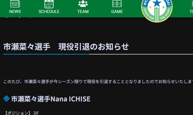 华体会登入-4年前日本女足的10年后防核心 如今26岁早早退役