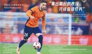 华体会体育-海牛外援尼古拉：中超竞技水平比较高，中国球员中对吴曦印象深刻